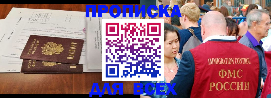 временная регистрация надежно в Торжоке