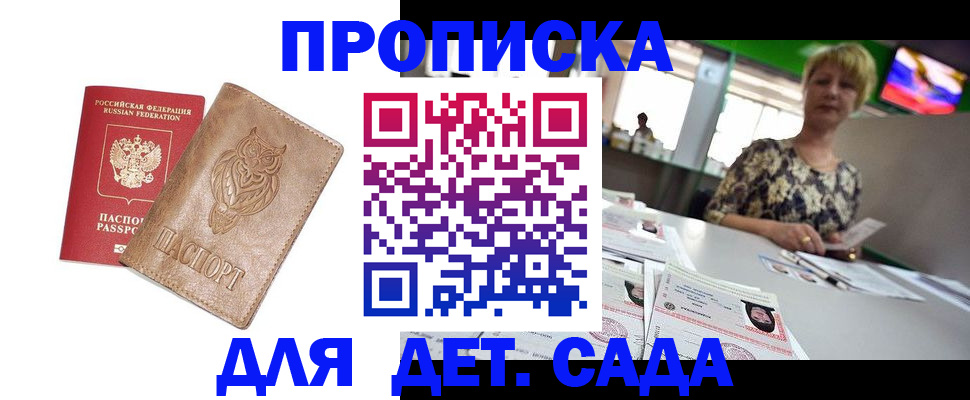 прописка гарантия в Торжоке